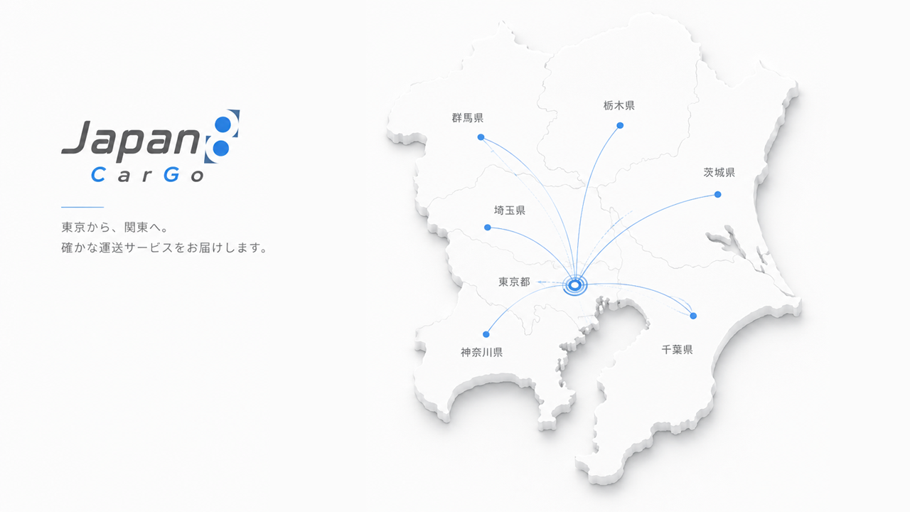 本社オフィス